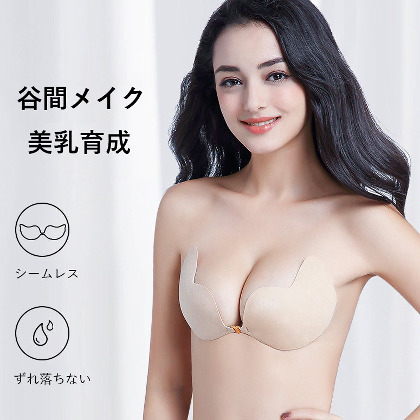 美乳育成 シームレス フロントホック ノンワイヤー A-Dカップ 結婚式 水着用 高通気 ドレス ヌーブラ