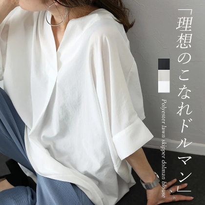 雑誌に掲載された シンプル Vネック アンプルライン 半袖 3色展開 ファッション 無地 Vネックスリット レディース シャツ