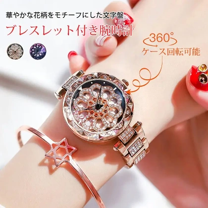 華奢見え 高級 ファッション 腕時計 防水 ダイヤモンド ラウンド クォーツ時計 ギフト